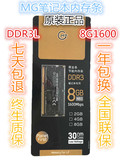 MG内存条 DDR3L 8G1600 镁光笔记本内存条 原装正品 镁光颗粒包邮