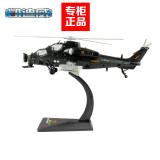 新品 凯迪威合金武装直升军事飞机模型10模型直升机合金仿真金属