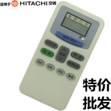 HITACHI 日立空调遥控器 KFR系列  冷暖型 实物拍摄