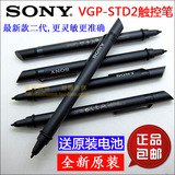 包邮 全新原装SONY索尼STD2 微软Surface 3触控笔 手写笔 电容笔