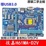 Gigabyte/技嘉 H61MA-D2V USB3.0主板支持1155针 秒H61M-DS2 B75