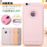 苹果6s奢华闪粉手机壳iphone6plus自带防尘塞三孔摄像头保护套