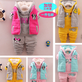2015年新款加绒加厚男女童宝宝卫衣三件套0-1-2-3岁棉衣冬装外套