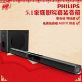Philips/飞利浦 HTL3140B/93回音壁5.1家庭影院套装电视音响音箱