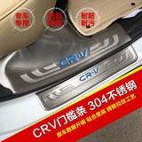 12 15 2016新款本田CRV迎宾踏板 crv门槛条 crv踏板 crv改装专用