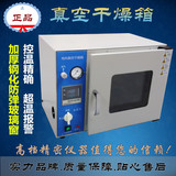 真空干燥箱可带真空泵DZF6020烘干箱真空加热箱真空烘箱QS认证