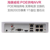 海康威视4路POE供电硬盘录像机DS-7104N-SN/P数字网络高清监控NVR