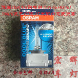 德国OSRAM欧司朗D3S 66340CBI 5000K氙气灯泡/全新5000K D3S CBI