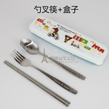 韩国进口儿童不锈钢餐具勺叉套装 勺子 叉子 筷子 盒子便携学生装