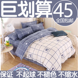 韩式家纺床上用品四件套1.5/1.8/2.0m床单被套简约宿舍三4件套