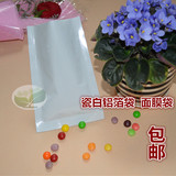 瓷白色铝箔袋18*25cm药粉粉末袋 面膜粉包装袋 食品袋 面膜袋定做