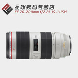 佳能EF 70-200mm f/2.8L IS II USM 镜头70-200 远摄变焦单反镜头