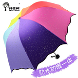 蘑菇彩虹伞太阳伞黑胶遇水开花折叠晴雨伞防晒伞加固学生包邮