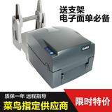 G500U热敏电子面单打印机条码打印机不干胶标签机