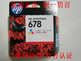 原装 惠普 678 墨盒 彩色 HP Deskjet 2515 3515 1018墨盒CZ108AA