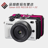 佳能 EOS M2 双镜头套机 (18-55mm,22mm 镜头) 微单电相机
