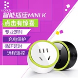 小K Mini K Star智能微插 智能家居插座wifi远程遥控制定时器开关
