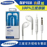 三星耳机原装正品S3 S4 S5 i9300 i9500 n7100手机线控入耳式S6白