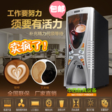 新款4料奶茶咖啡饮水机 速溶饮品饮水机 商用大容量速热咖啡机
