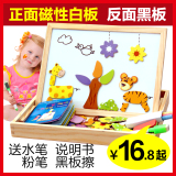 儿童画板磁性拼拼乐早教拼图男女宝宝开发益智力玩具1-2-3-4岁6半