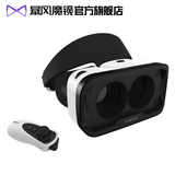 暴风魔镜4代 虚拟现实3d眼镜 VR眼镜游戏 IOS标准版