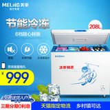 MeiLing/美菱 BC/BD-208DT 冷柜 冷冻冷藏 冰柜 家用/商用 特价