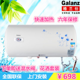 Galanz/格兰仕 ZSDF-G60K031电热水器40L/50L/60L正品包邮包安装