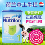 最新原装进口荷兰本土牛栏1段Nutrilon牛栏一段牛奶粉 4罐包邮