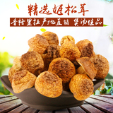 哈妞 姬松茸干货 云南特产 精选高原优质姬松茸 巴西蘑菇250g