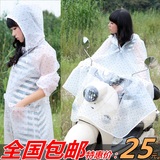 韩国时尚透明男女成人电瓶车摩托车电动车自行车雨衣带袖单人雨披