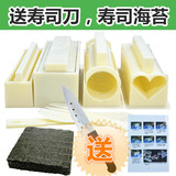 寿司模具套装包邮寿司器 紫菜包饭寿司饭团工具送寿司刀寿司海苔
