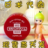 日本代购正品现货Shiseido资生堂尿素护手霜大红罐100g滋润保湿