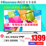 Hisense/海信 LED32EC290N电视海信液晶电视32英寸智能平板电视机