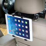 车载后排头枕苹果三星通用 平板电脑支架汽车用后座椅ipad懒人支