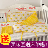 艾米米4月感恩 特价婴幼儿纯棉宝宝一片式床围床上用品套件 夏