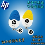 HP/惠普 u盘 v270w/b 16g 防水 可爱创意情侣u盘16gu盘正品特价