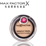 Maxfactor经典水润粉底霜 水漾触感粉底霜11.5G 锁水保湿