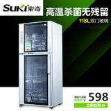 Suki/索奇 ZTP118-1家用立式消毒柜双门高温不锈钢消毒碗柜正品
