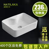 纳蒂兰卡 309卫生间洗脸盆洗手盆 台上盆 洗面盆洗手池小方形陶瓷