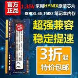 Kingred现代 海力士芯片4G DDR3L 1600 4G低电压笔记本电脑内存条
