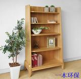 日式纯实木书架白橡木书房家具全实木展示架书柜陈列架新品特价
