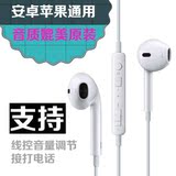 苹果ipad air2耳机 iphone6耳机  魅蓝note耳机 mini2/3耳机包邮