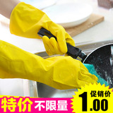 薄款乳胶清洁手套厨房耐用洗碗胶皮家用洗衣服防水家务手套
