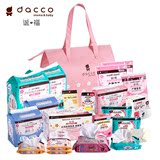 dacco三洋入院待产包孕妇夏季必备套装产妇卫生巾新生儿用品组合
