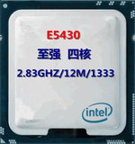 Intel 四核CPU 至强  E5430 2.66G/12M/1333 LGA771可转775