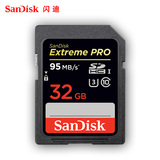 闪迪SanDisk 高速sd卡 32G 633x 95M/S SDHC卡 BMPPC 支持4K raw