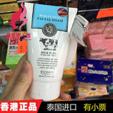 香港代购泰国化妆品beauty buffet milk plus牛奶洗面奶美白补水