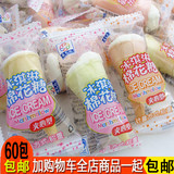糖果喜糖夹心果汁冰淇淋棉花糖儿时回忆零食多种口味独立包装5g