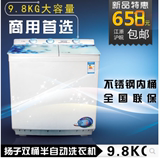 扬子（YANGZ) XPB98-678S 9.8公斤 双缸半自动洗衣机全国联保正品