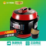 Joyoung/九阳 JYY-50C2电压力锅5L韩式智能饭煲 一键旋控双胆正品